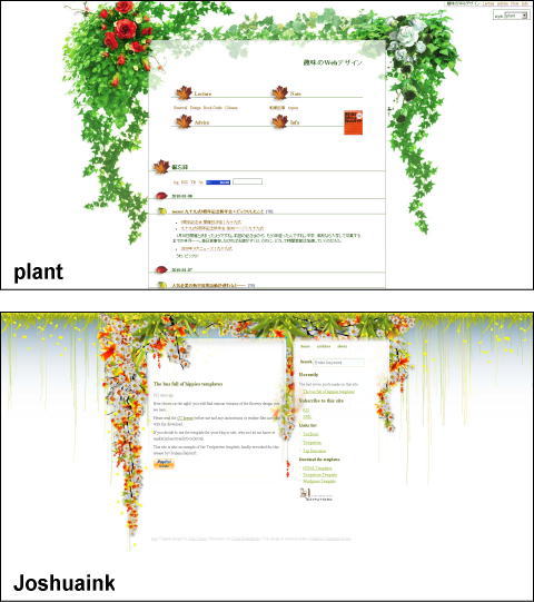 「plant」と「Joshuaink」