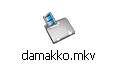 damakko.mkvが得られます。