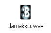 damakko.wavというのが音声無圧縮のファイルとして……
