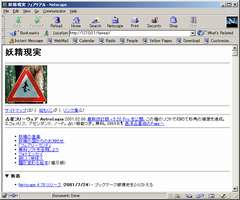 (サムネイル画像)Netscape 4.78
