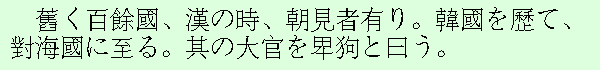漢文に出てくるような「難しい珍しい漢字」の実験