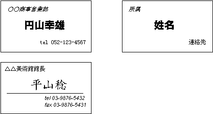 y}2-1z\\ucƕ ~RKY tel 052-123-4567vƂh̕CX^X́Cu  AvƂh̕^`ɏ]Ă܂B