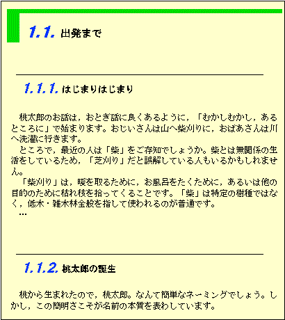 【図6-10】――