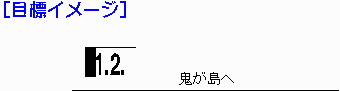【図6-13】――
