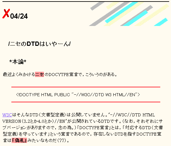 【図6-3】――STRONG要素は背景色と文字の太さを変更しただけなので,段落全体の体裁が保たれています。